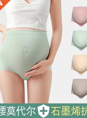 3D Seamless Stch Modal Maternity Panties High Waist Adjustab