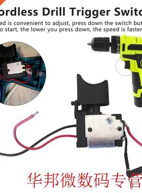1PC Electric Drill Dustproof Speed Control Push Button Trigg
