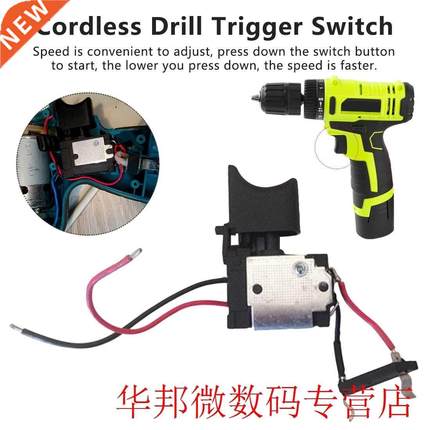 1PC Electric Drill Dustproof Speed Control Push Button Trigg