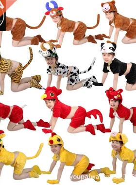 children's day tiger cow rabbit clothes kindergarten frog ta