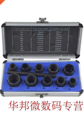 11PC Nut Extractors Damaged Bolts Nuts Screws Remover Extrac