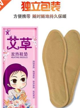 Rechargeable insole self-w rechargeable insole men and wom