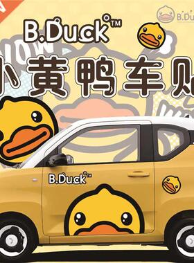 Wuling Hongguang Mini ev Car Sticker macaroon Car Body Littl