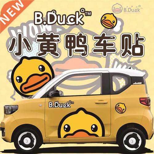 Wuling Hongguang Mini ev Car Sticker macaroon Car Body Littl