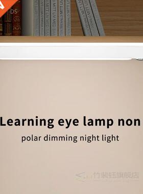 Creative Led Strip Light Simple Learning Reading Light Stude