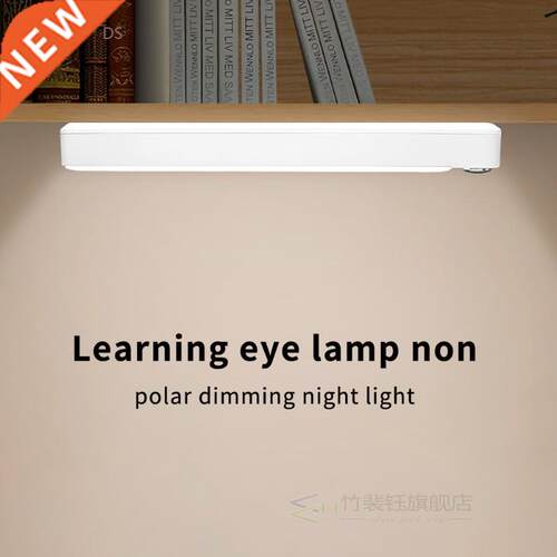 Creative Led Strip Light Simple Learning Reading Light Stude