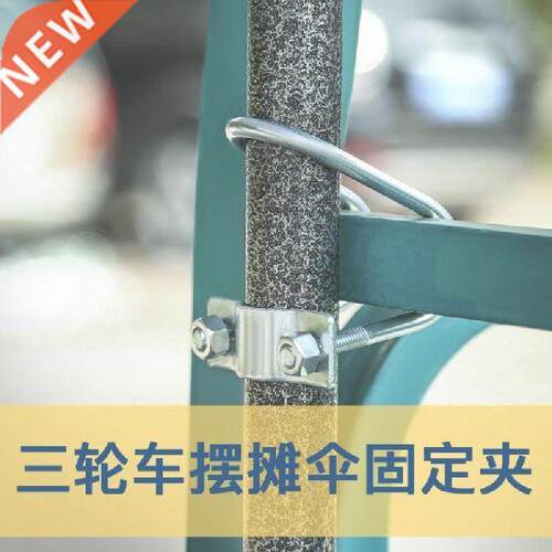 Large umbrella outdoor stall umbrella tricycle dining car