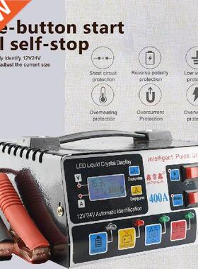 12V/24V Car Battery Charger Universal Five - stage Pulse