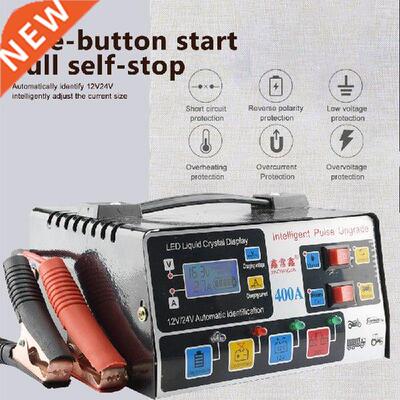 12V/24V Car Battery Charger Universal Five - stage Pulse