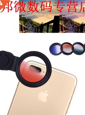 Gradiënt Spiegel Kit Groen Blauw oranje Rood met Clip L