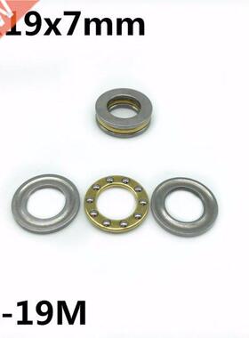 50Pcs F8-19M 8x19x7mm Axial Ball Thrust Bearing plane thrust