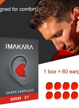 60pcs/set Moldable Shaped PU Anti-noise Ear Plugs Noise Redu