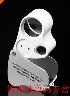 Portable 30X 60X Jewelers Magnifier Folding Magnifying Glass