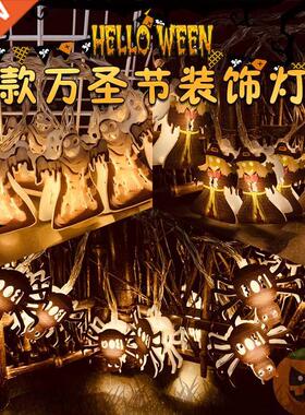 万圣节led灯串鬼节蜘蛛南瓜灯串骷髅装饰Halloween Pumin Lamp