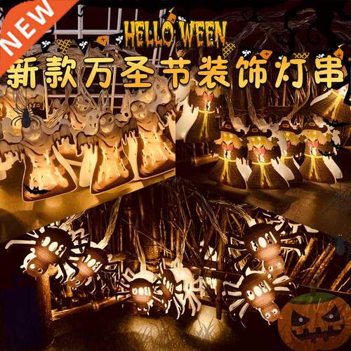 万圣节led灯串鬼节蜘蛛南瓜灯串骷髅装饰Halloween Pumin Lamp