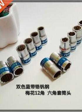 New automobile maintenance socket wrench combination multif