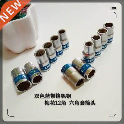 New automobile maintenance socket wrench combination multif