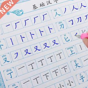 Chinese Learning Characters hanzi First Grade Chinese Order