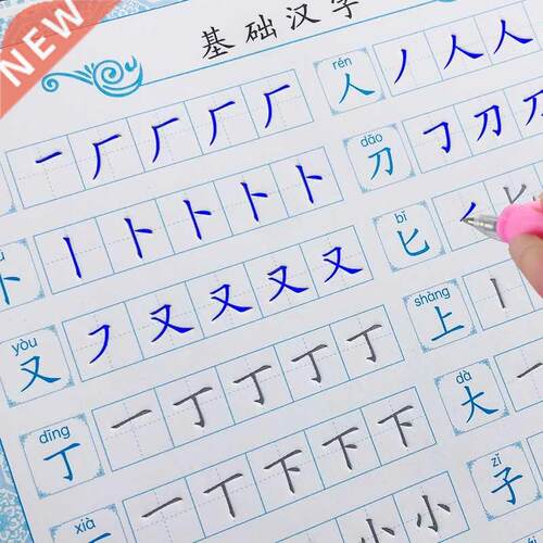 Chinese Learning Characters hanzi First Grade Chinese Order