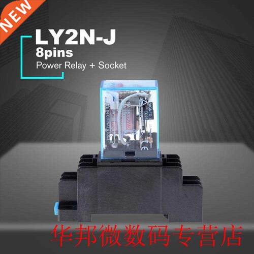 5Pcs/set LY2NJ JQX-13F Small Electromagnetic Relay Power Rel