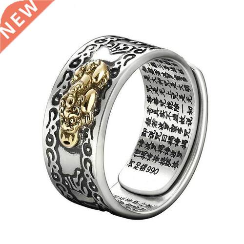 Feng Shui PIXIU Charms Ring Amulet Wealth Lucky Carving Scri