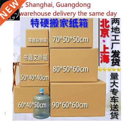 5 pack moving cardboard boxes large size plus thick packing