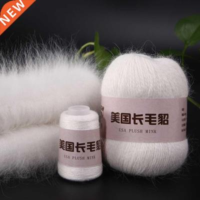 Drop Shipping 50+20g/set Long h Mink Cashmere Yarn Fine