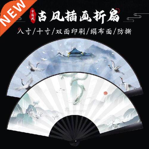 Raw Silk Ancient Style Illustration Folding Fan Male and