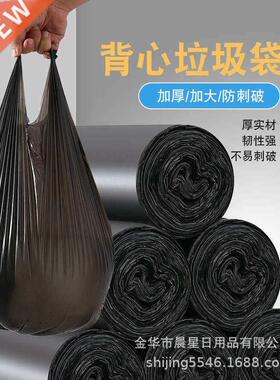 Portable garbage bag vest garbage bag garbage bag thickene