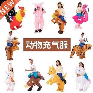 animal inflatable costume Halloween children's activities di