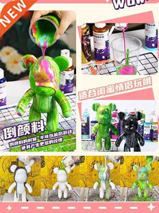 montmarte pourng pant bear 流体画颜料蒙玛特 手工暴力熊