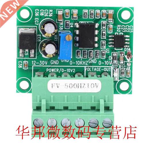 FV-500Hz10V Frequency Voltage Converter Module 0~500hz to 0~