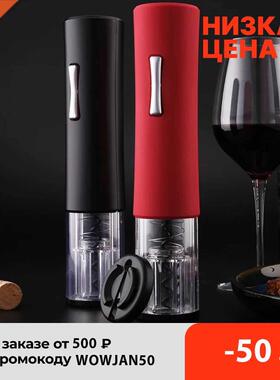Automatic Bottle Opener for Red Wine Foil Cutter Electric Re