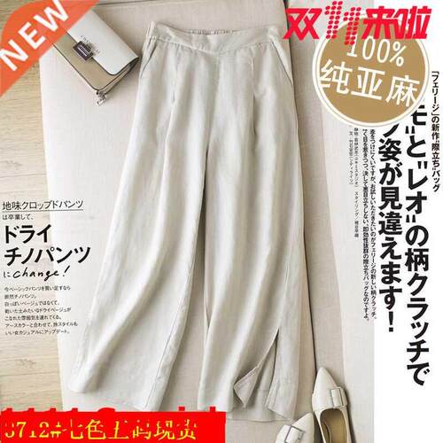M-3XL棉麻裤大码九分亚麻阔腿裤女Plus size slacks for ladies