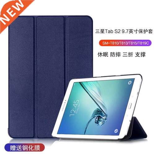 Samsung Galaxy Tab S2 tablet case 9.7 inches SM-T810/T813