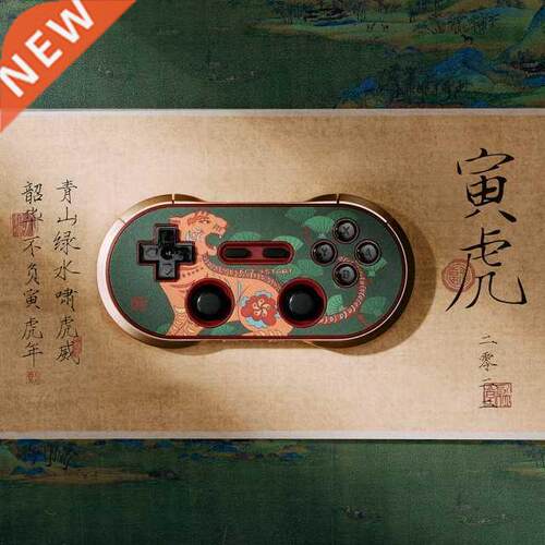 2022 Year of the Tiger Limited Edition Bluetooth Gamepad Con