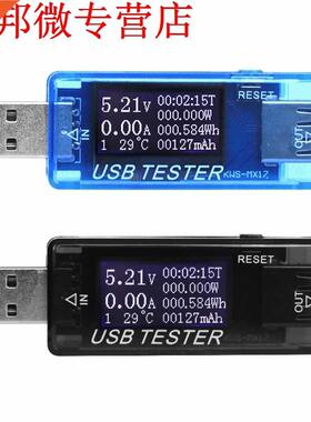 8 in 1 LCD USB Current Voltage Detector Charger Capacity Tes