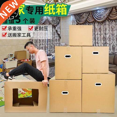 Thicken packing box cardboard paper boxes shipping moving