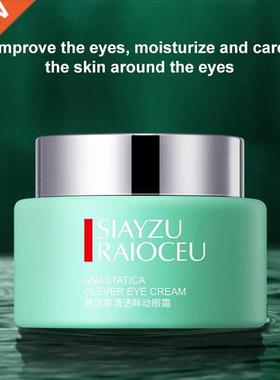 Resurrection Grass Eye Cream Moisturizing Reduce Fine And