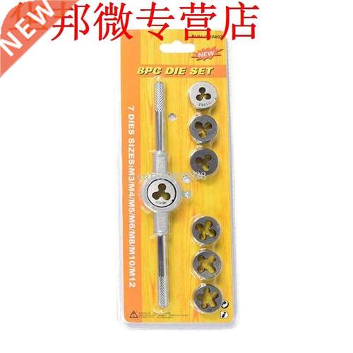 8cs Metic Adjustable Ta Die Wench Set M-M12 Scew Thea