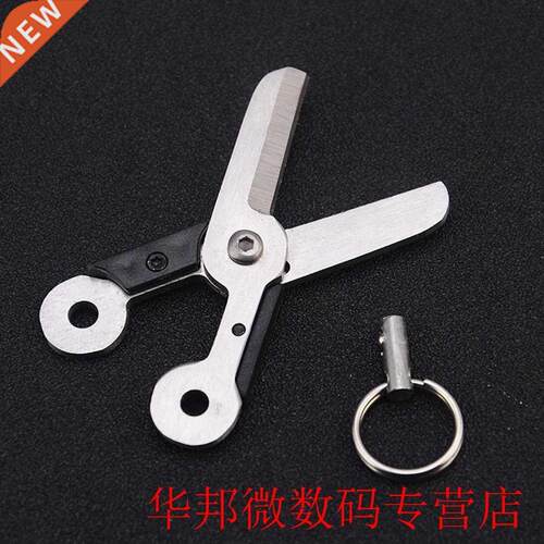 60x14mm Pocket Outdoor Tool Key Chain Stainless Steel Mini S