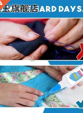 Adhesive Sew Glue 适用于 Clothes Home Ultra-stick Repair Liq