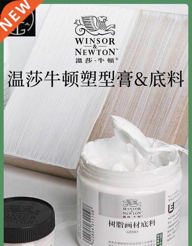 winsor newton gesso acrylic oil colour modeling paste 底料