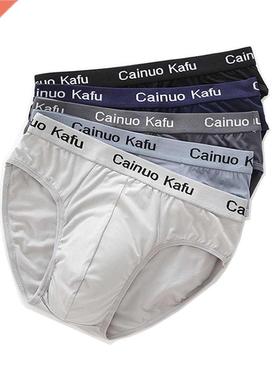 cs/lot Men's anties Silk Men's Unwea New 20