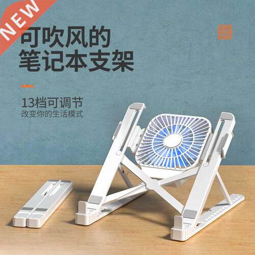 Shero new notebook radiator computer bracket desktop increas