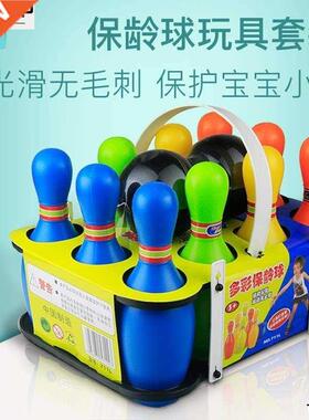 Children's bowling set Children's ball toys indoor toys