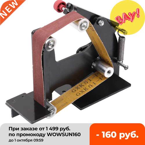 Electric Iron Angle Grinder Sanding Belt Adapter For