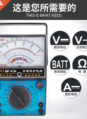 Mf47 pointer multimeter maintenance machinery