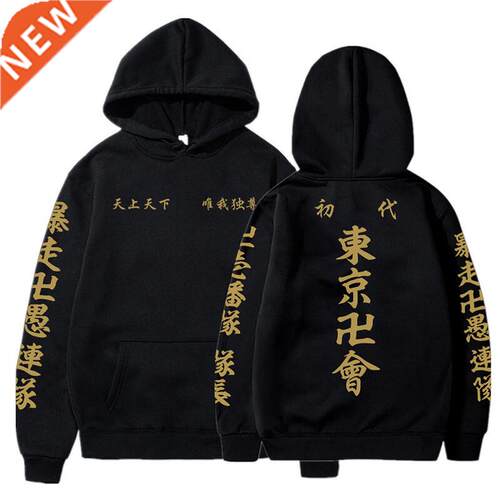 Anime Tokyo Revengers Cosplay Hoodies Hooded Sweatshirts Coz