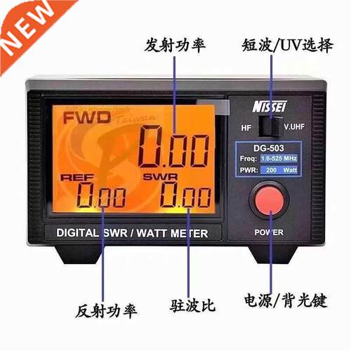 NISSEI DG-50 digital watt meters 1.6-60MHz/125-525MHz